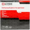 Пильный диск по дереву 180*22.23/20*T48 Econom Strong СТД-110148180 - интернет-магазин «Стронг Инструмент» город Екатеринбург
