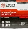 Пильный диск по дереву 400*50/32*T60 Econom Strong СТД-110060400 - интернет-магазин «Стронг Инструмент» город Екатеринбург