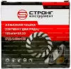 Алмазная чашка по бетону 125*22.23мм Турбо Strong СТД-14800125 - интернет-магазин «Стронг Инструмент» город Екатеринбург