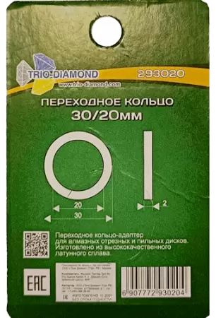 Переходное кольцо 30/20мм Trio-Diamond 293020 - интернет-магазин «Стронг Инструмент» город Екатеринбург