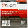Пильный диск по дереву 350*50/32*T60 Econom Strong СТД-110060350 - интернет-магазин «Стронг Инструмент» город Екатеринбург