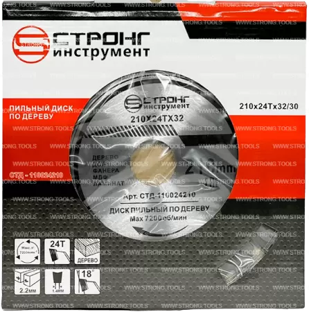 Пильный диск по дереву 210*32/30*T24 Econom Strong СТД-110024210 - интернет-магазин «Стронг Инструмент» город Екатеринбург