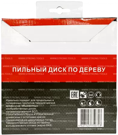 Пильный диск по дереву 160*20/16*T48 Econom Strong СТД-110048160 - интернет-магазин «Стронг Инструмент» город Екатеринбург