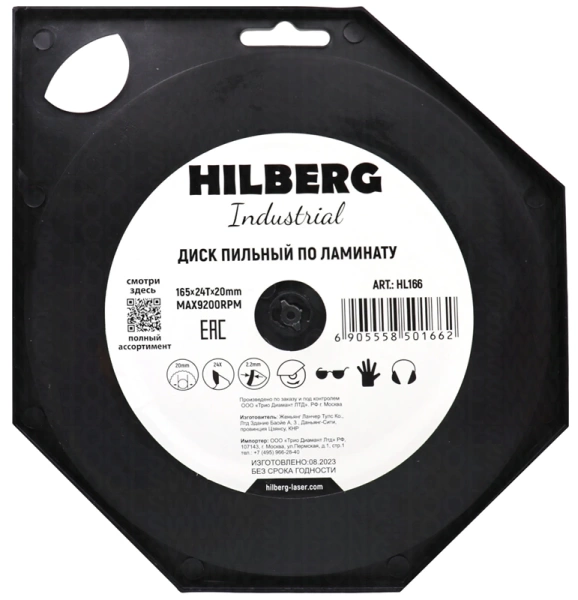 Пильный диск по ламинату 165*20*Т24 Industrial Hilberg HL166 - интернет-магазин «Стронг Инструмент» город Екатеринбург
